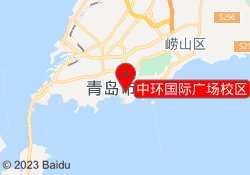 中环国际广场校区