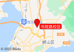 书院路校区