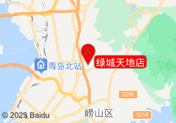 绿城天地店