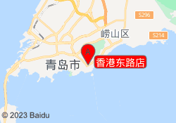 香港东路店