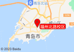 福州北路校区