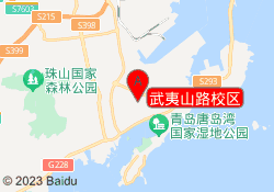 武夷山路校区