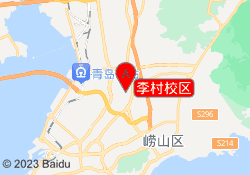 李村校区