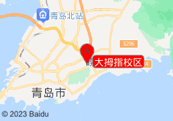 大拇指校区