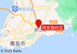 同安路校区