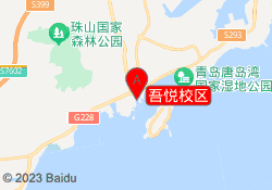 吾悦校区