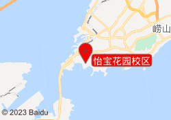 怡宝花园校区