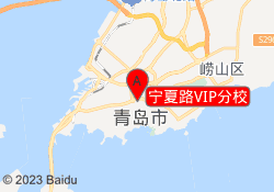 宁夏路VIP分校