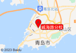 威海路分校