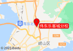 伟东乐客城分校