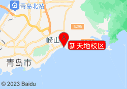 新天地校区