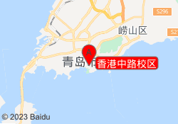 香港中路校区