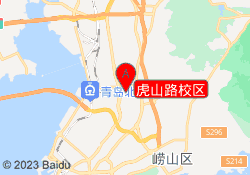 虎山路校区