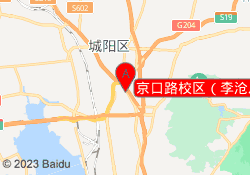 京口路校区（李沧总校）