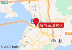 海怡新城校区
