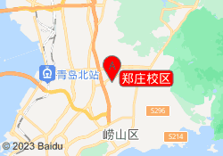 郑庄校区