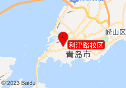 利津路校区