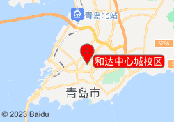 和达中心城校区