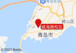 威海路校区