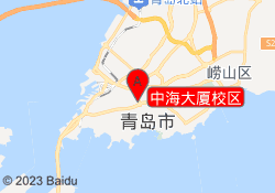 中海大厦校区