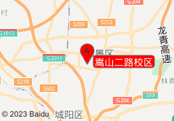 嵩山二路校区