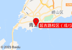 延吉路校区（成/少）