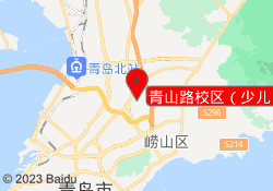 青山路校区（少儿）