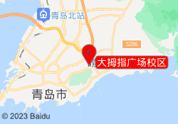 大拇指广场校区