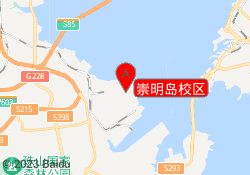崇明岛校区