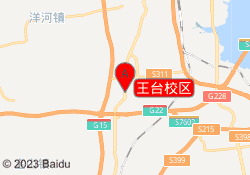 王台校区