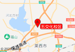 五交化校区