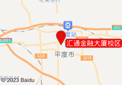 汇通金融大厦校区