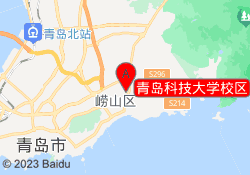 青岛科技大学校区