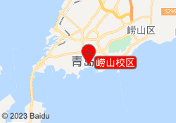 崂山校区