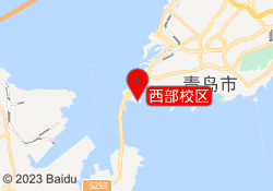 西部校区
