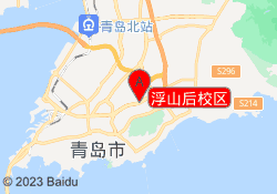 浮山后校区