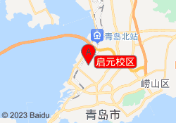 启元校区