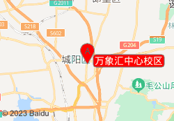 万象汇中心校区