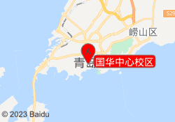 国华中心校区
