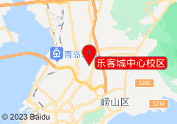 乐客城中心校区