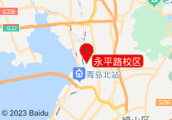 永平路校区
