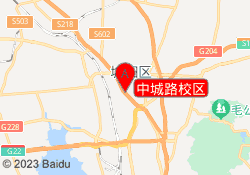 中城路校区