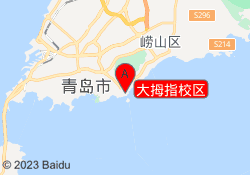 大拇指校区