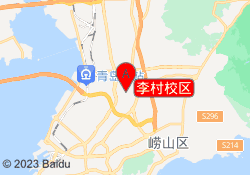 李村校区