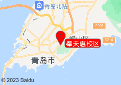 奉天惠校区