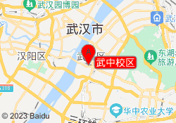 武中校区