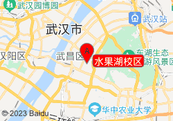 水果湖校区