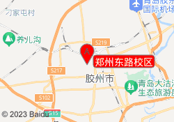 郑州东路校区