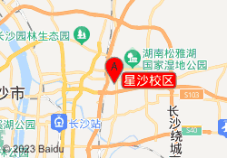 星沙校区