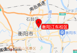 衡阳江东校区